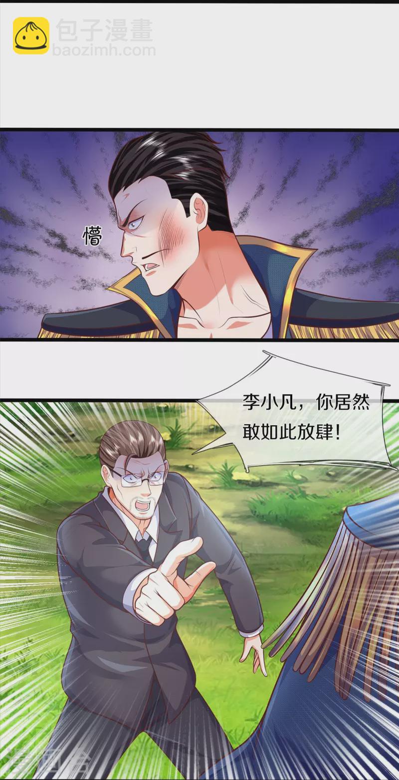 🍘我是大仙尊 第436话 无知之辈，奇耻大辱 第8页