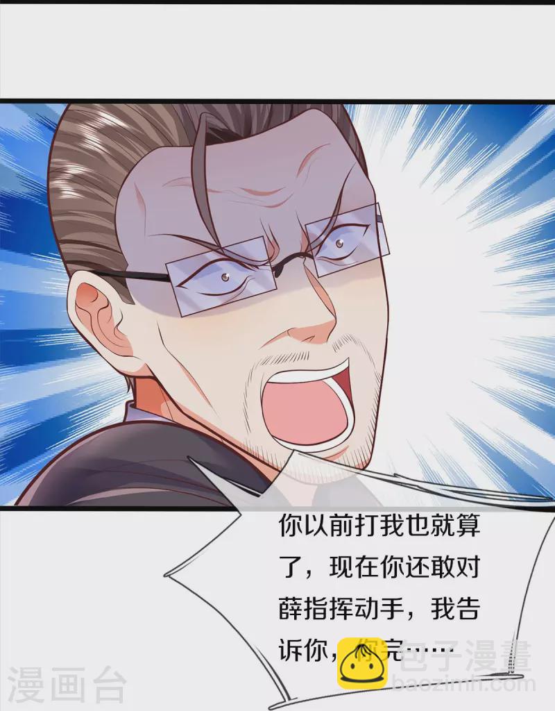 🍘我是大仙尊 第436话 无知之辈，奇耻大辱 第9页
