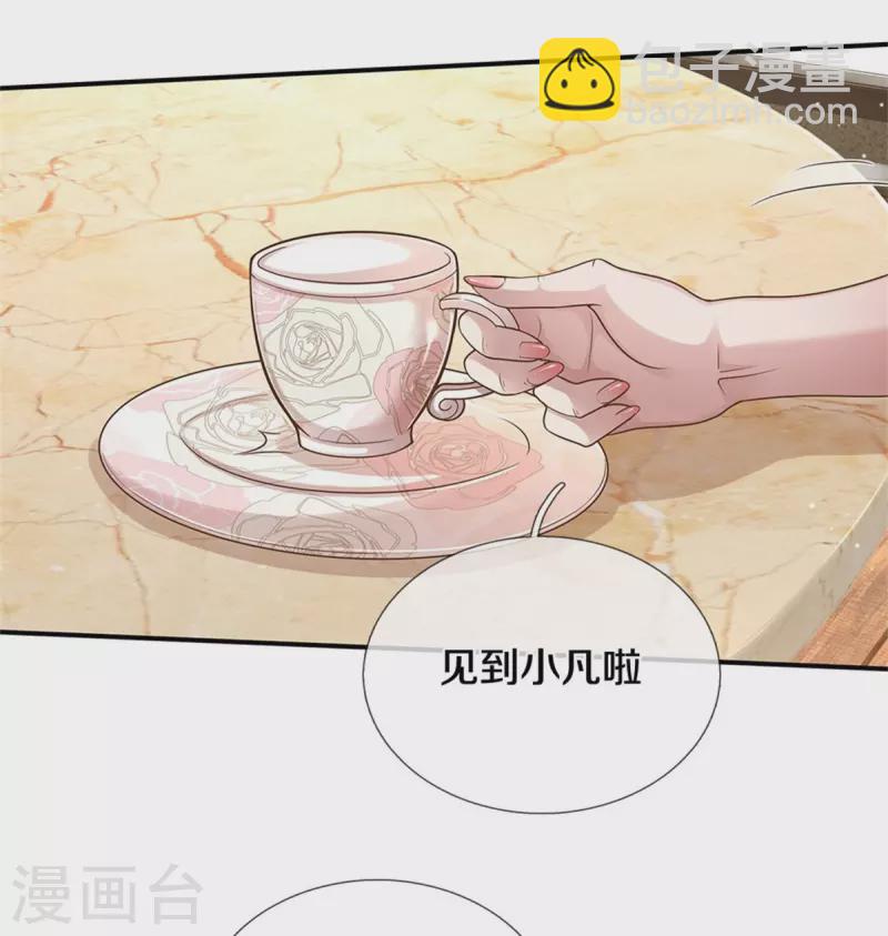 🍘我是大仙尊 第438话 出世在即，笼中囚鸟 第16页