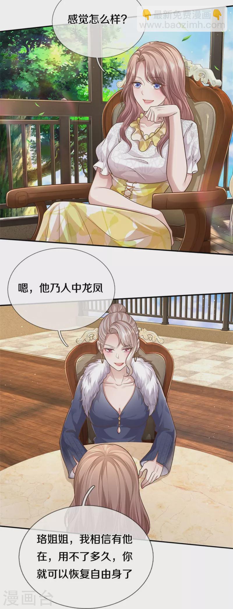 🍘我是大仙尊 第438话 出世在即，笼中囚鸟 第17页
