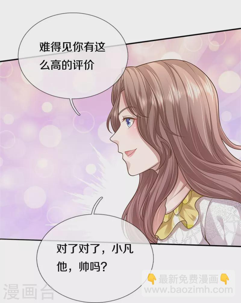 🍘我是大仙尊 第438话 出世在即，笼中囚鸟 第18页