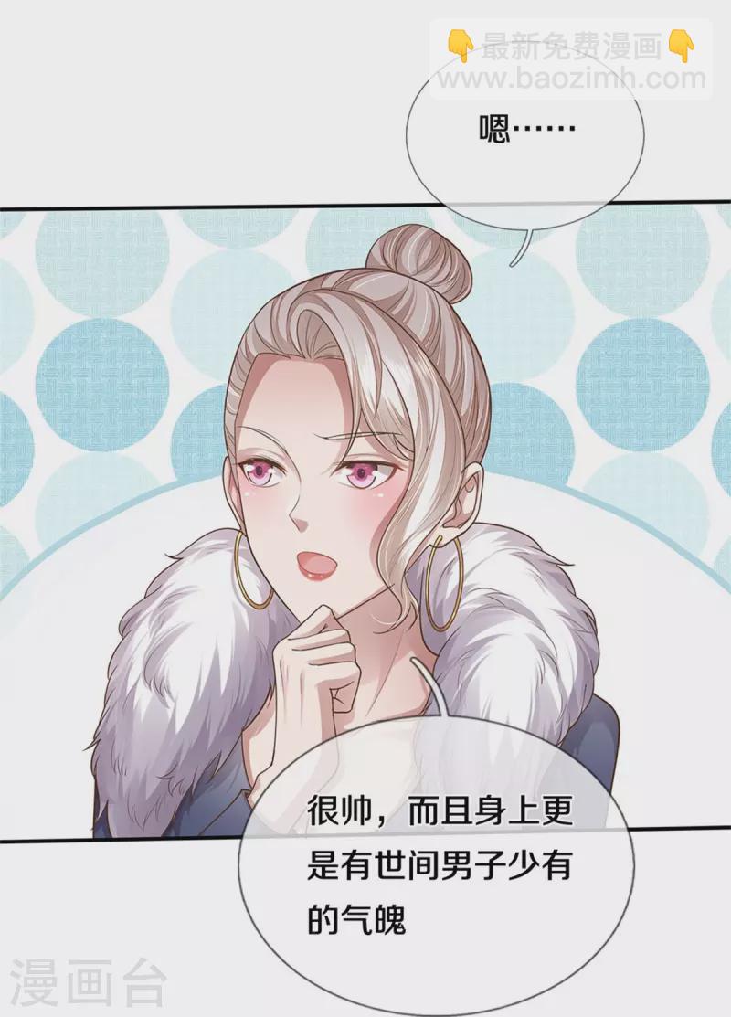 🍘我是大仙尊 第438话 出世在即，笼中囚鸟 第19页