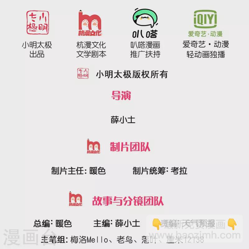 🍘我是大仙尊 第438话 出世在即，笼中囚鸟 第2页