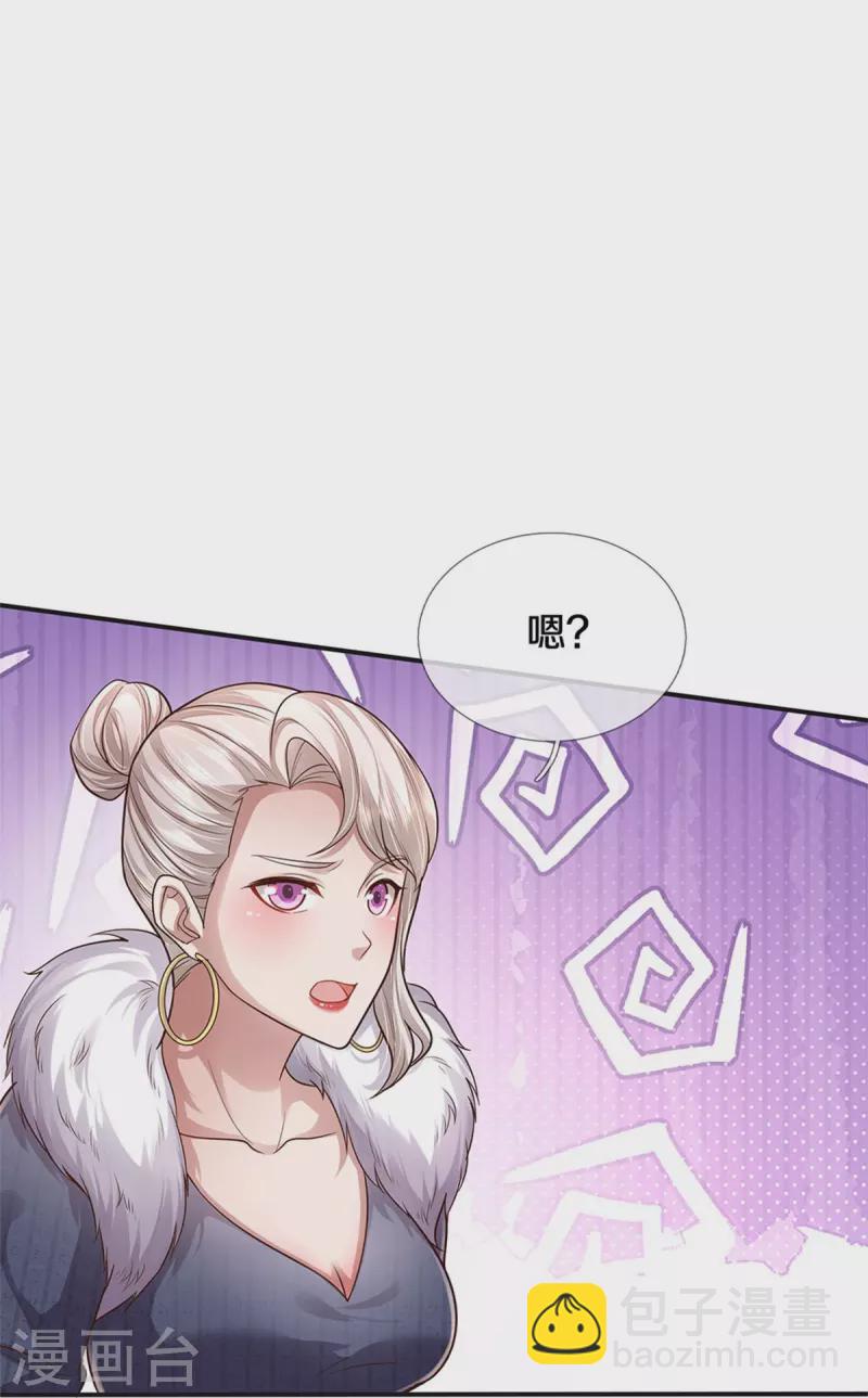 🍘我是大仙尊 第438话 出世在即，笼中囚鸟 第21页