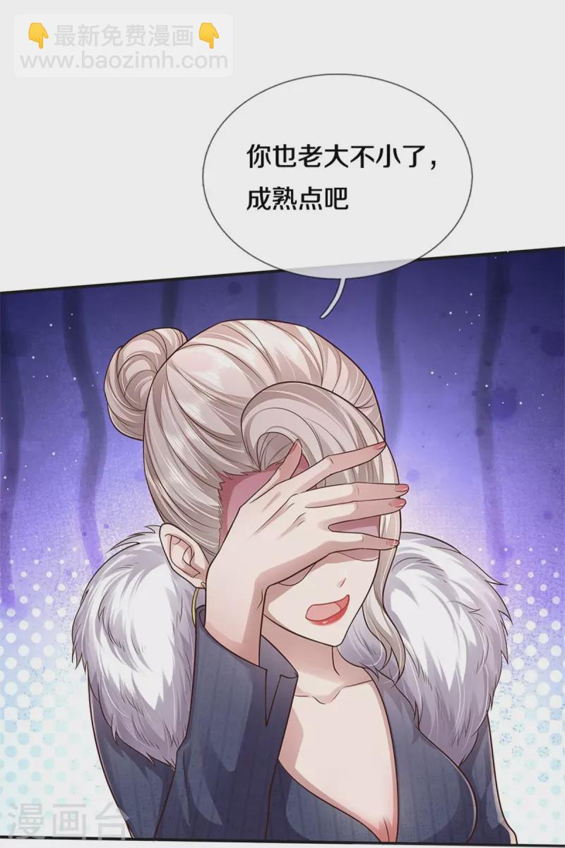🍘我是大仙尊 第438话 出世在即，笼中囚鸟 第24页