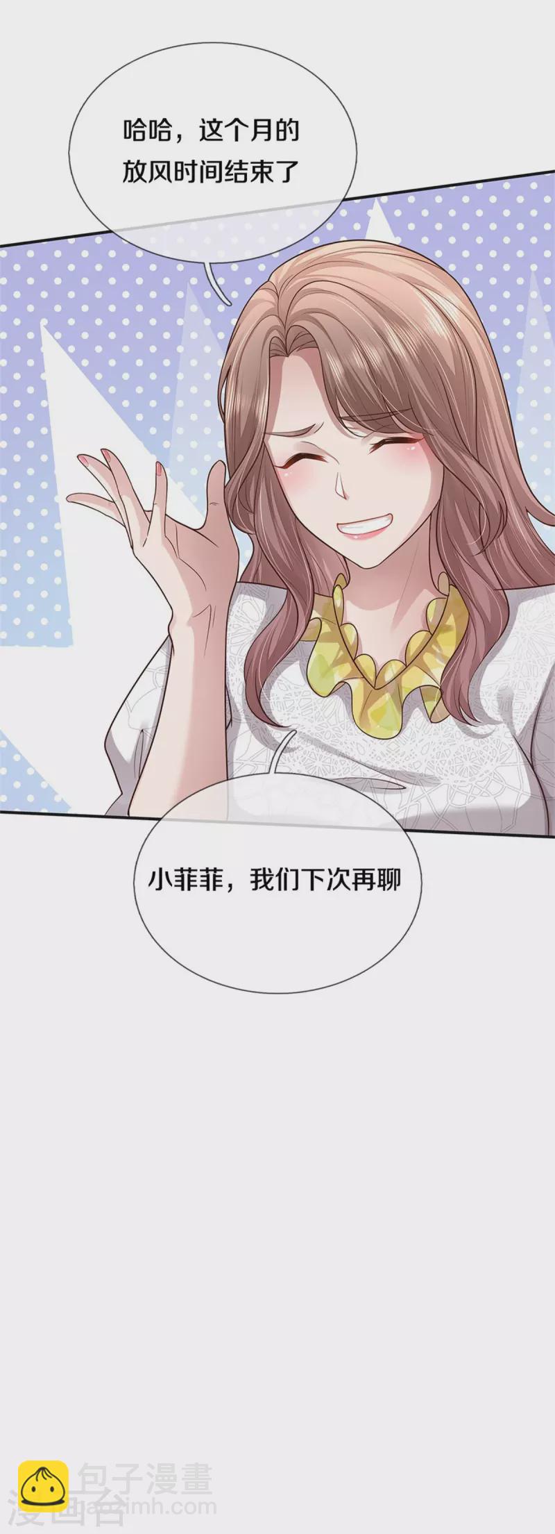 🍘我是大仙尊 第438话 出世在即，笼中囚鸟 第28页