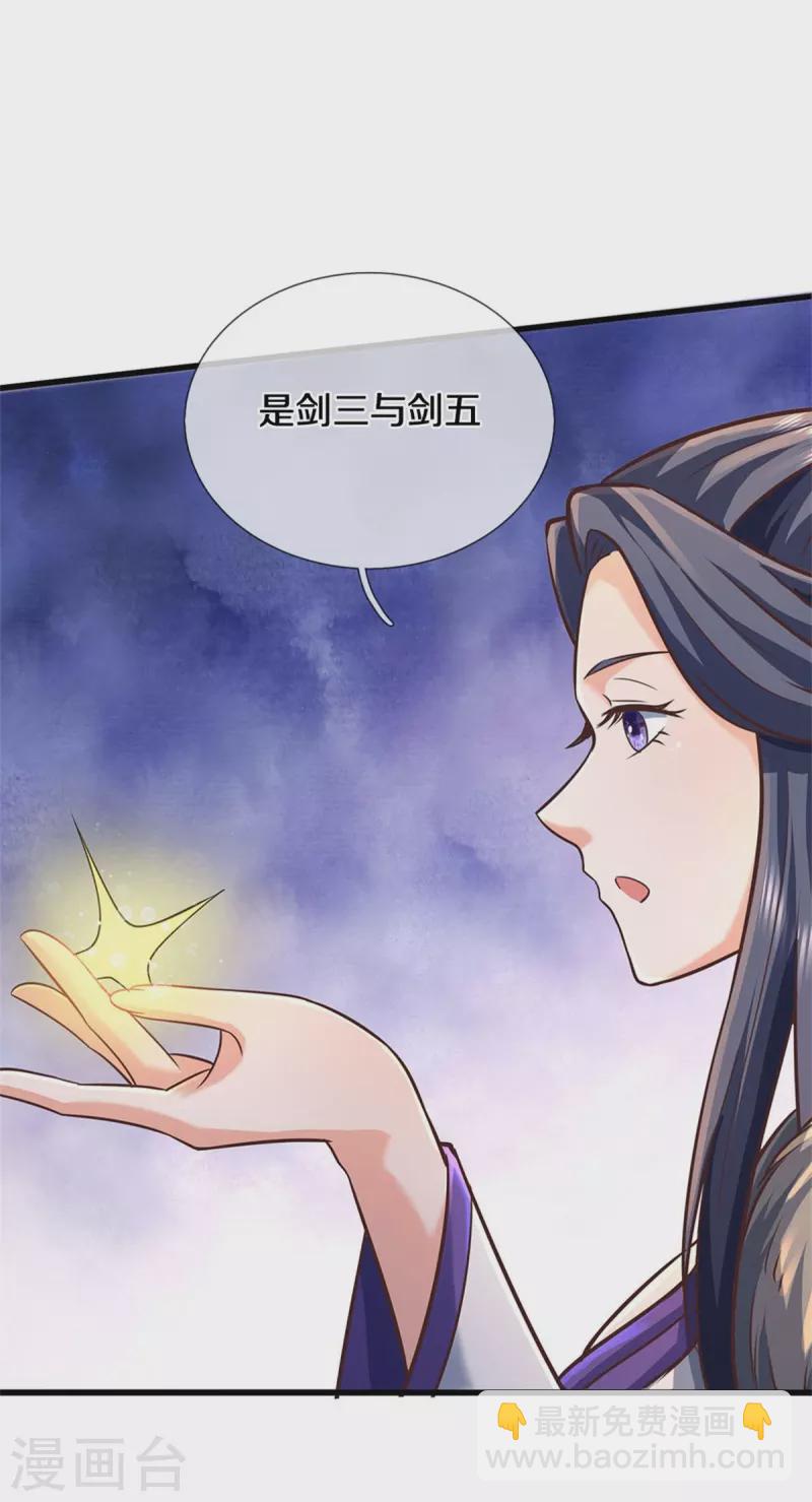 🍘我是大仙尊 第438话 出世在即，笼中囚鸟 第4页