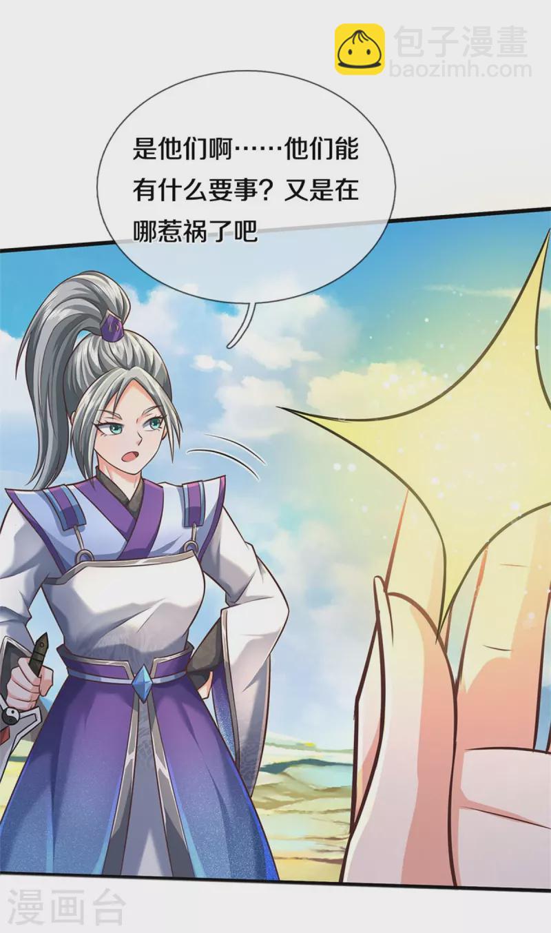 🍘我是大仙尊 第438话 出世在即，笼中囚鸟 第5页
