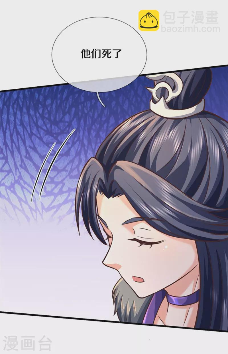 🍘我是大仙尊 第438话 出世在即，笼中囚鸟 第6页