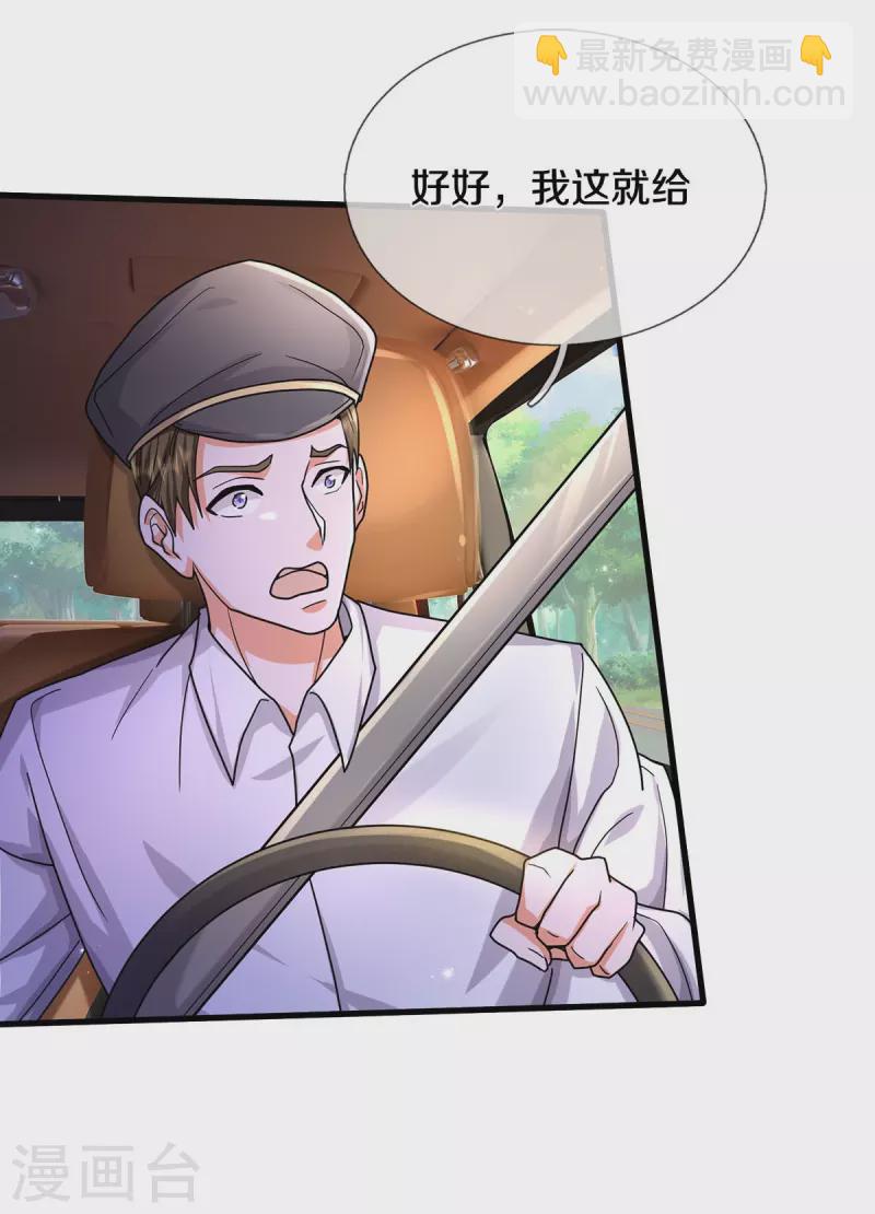 🍘我是大仙尊 第440话 拦路打劫，不知好歹 第10页