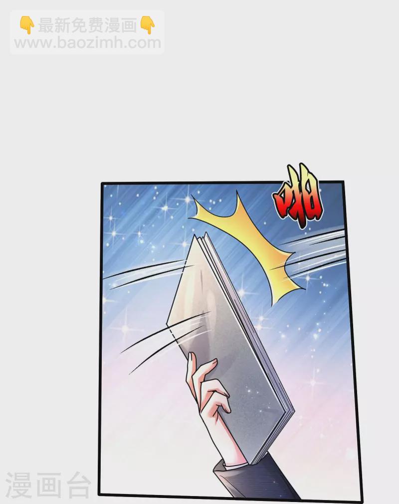 🍘我是大仙尊 第440话 拦路打劫，不知好歹 第25页