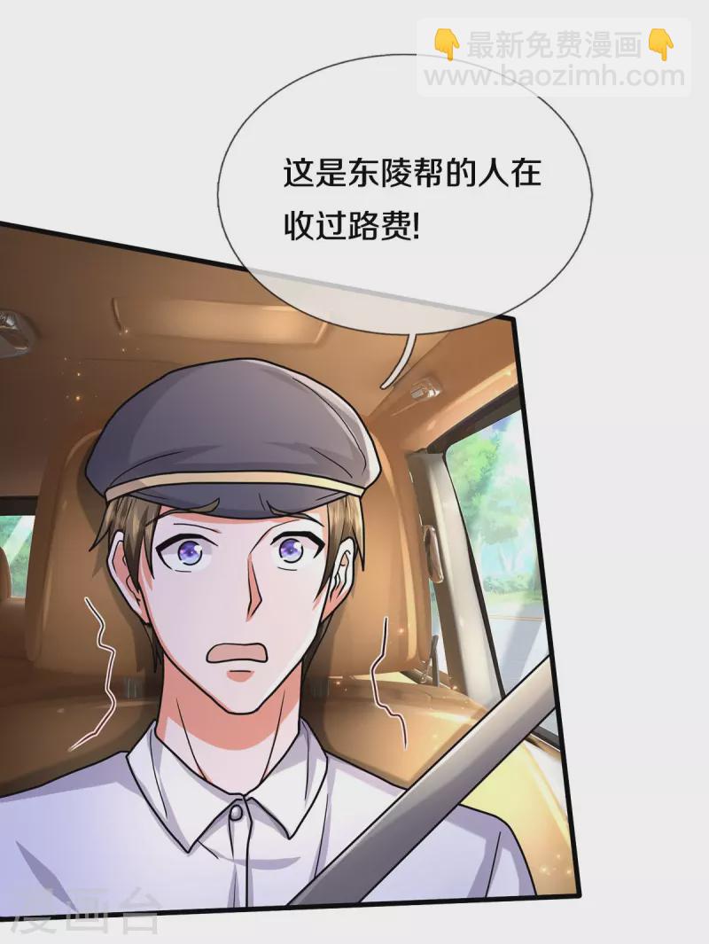 🍘我是大仙尊 第440话 拦路打劫，不知好歹 第4页
