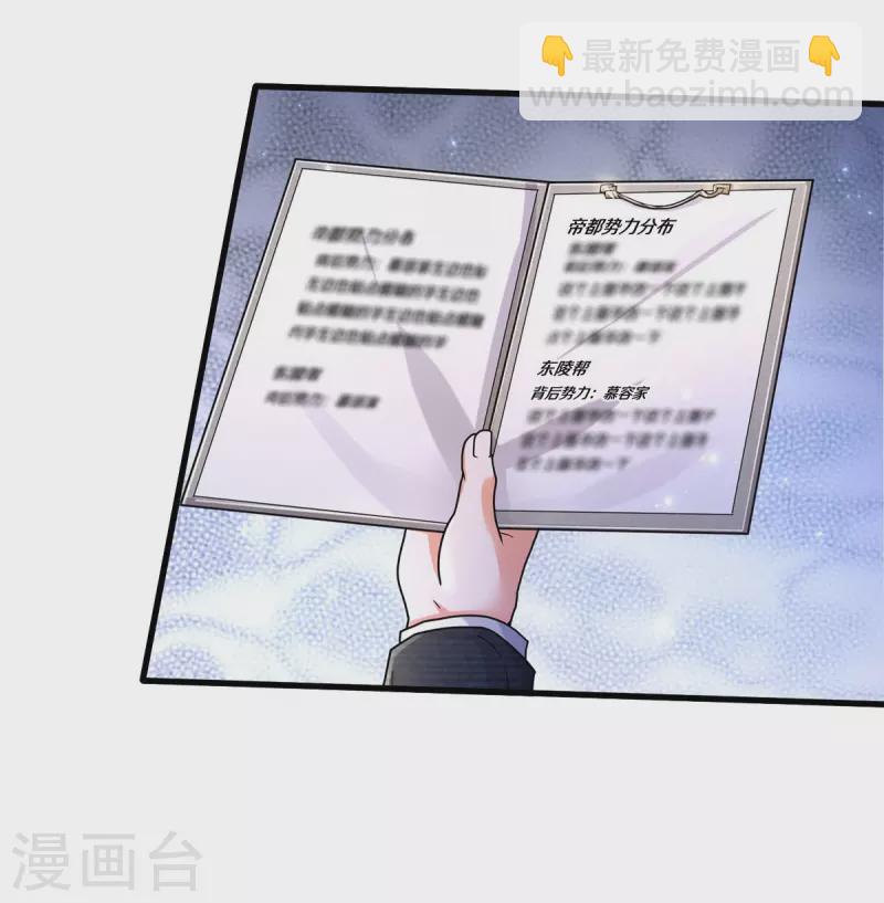 🍘我是大仙尊 第440话 拦路打劫，不知好歹 第7页