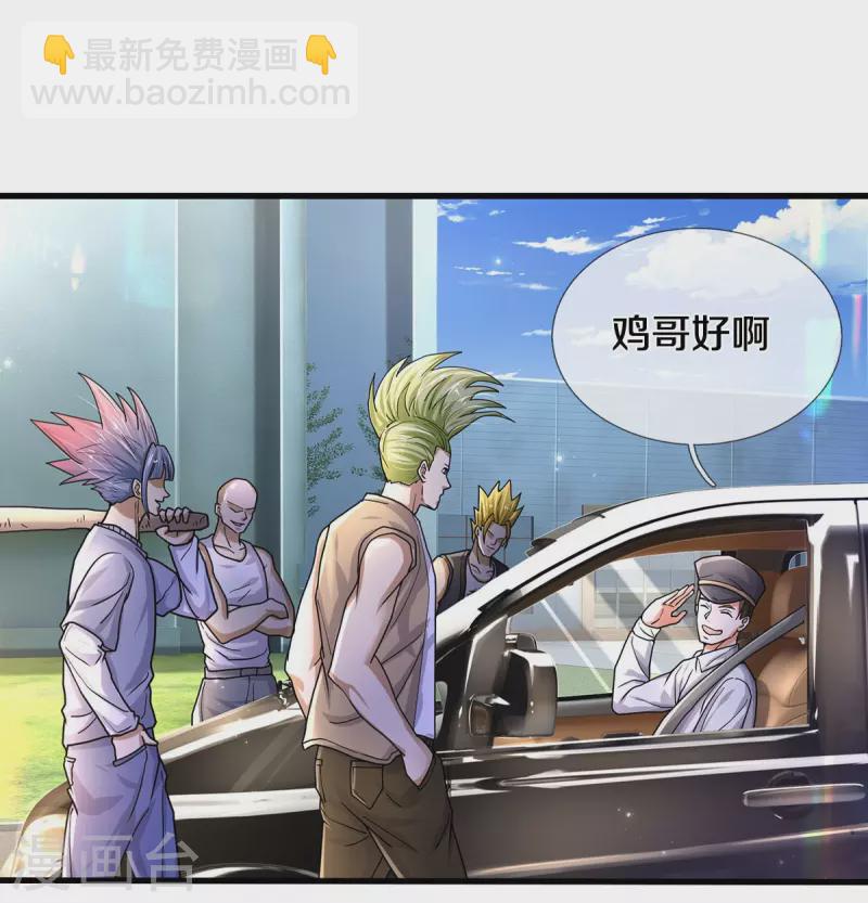 🍘我是大仙尊 第440话 拦路打劫，不知好歹 第8页
