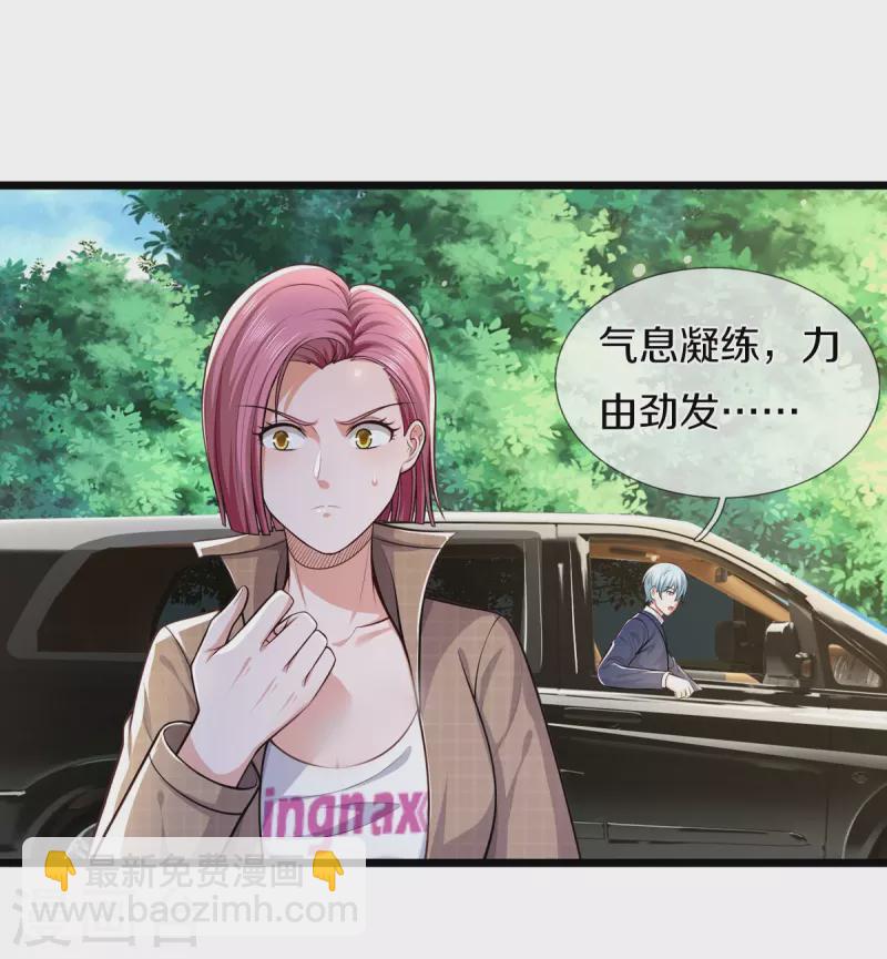 🍘我是大仙尊 第442话 教导有方，名师高徒 第15页