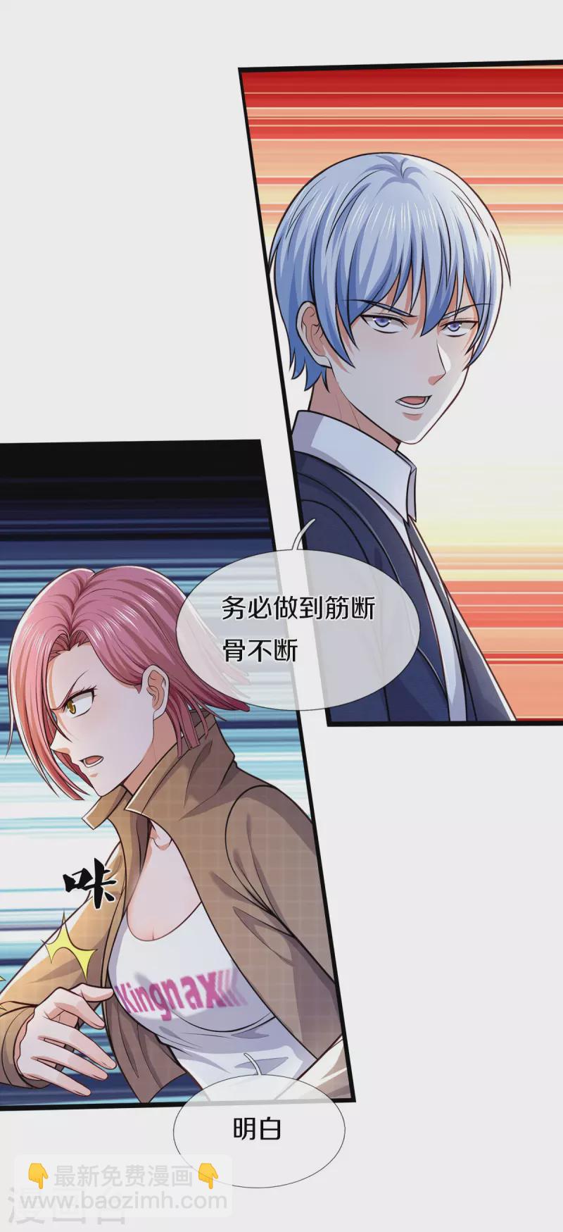 🍘我是大仙尊 第442话 教导有方，名师高徒 第16页
