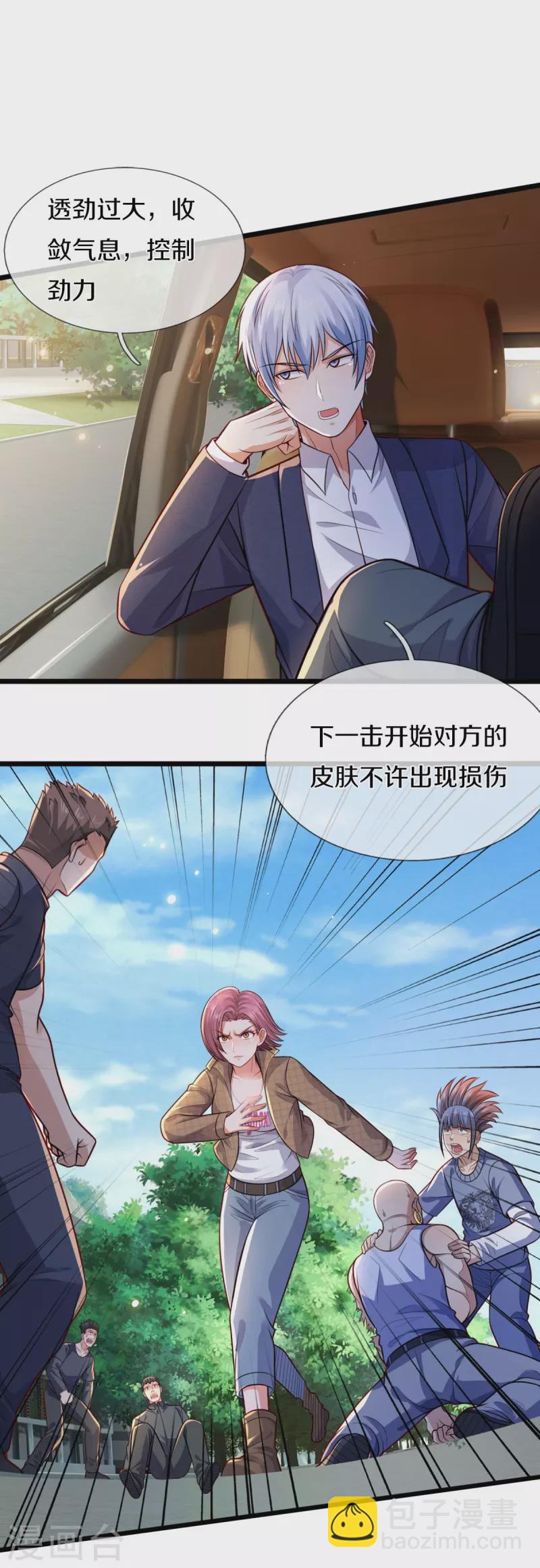 🍘我是大仙尊 第442话 教导有方，名师高徒 第19页