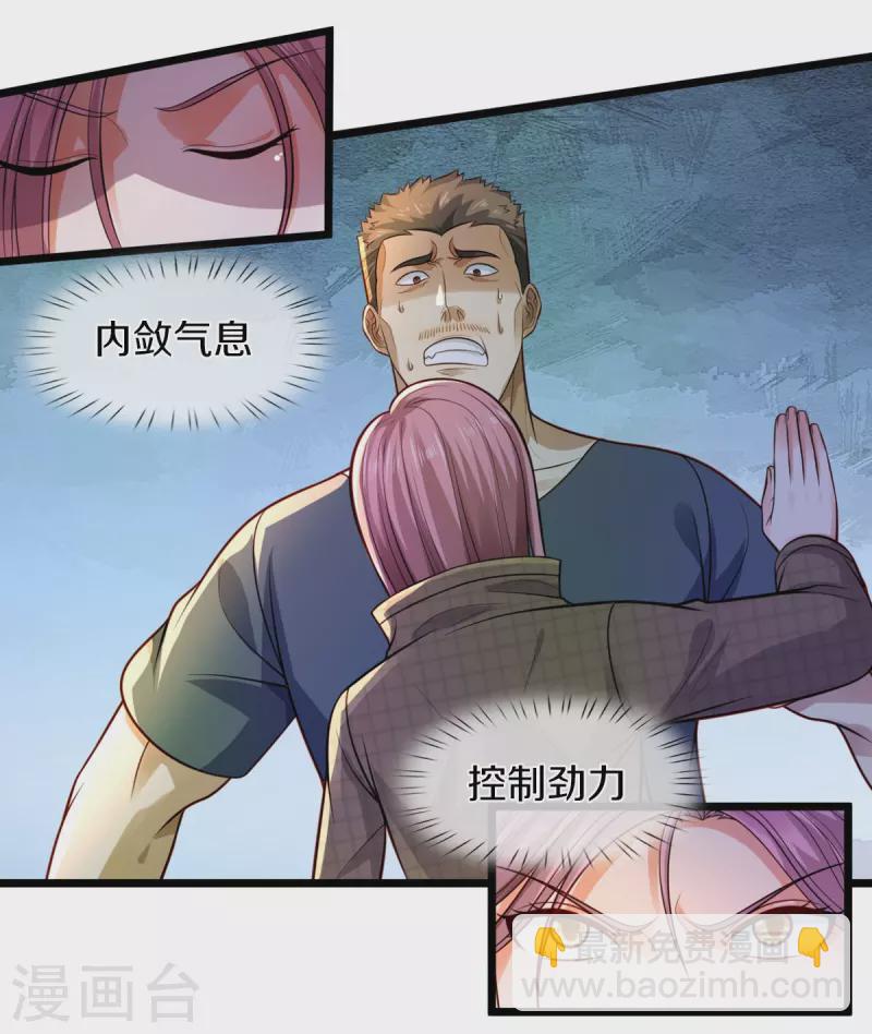 🍘我是大仙尊 第442话 教导有方，名师高徒 第20页