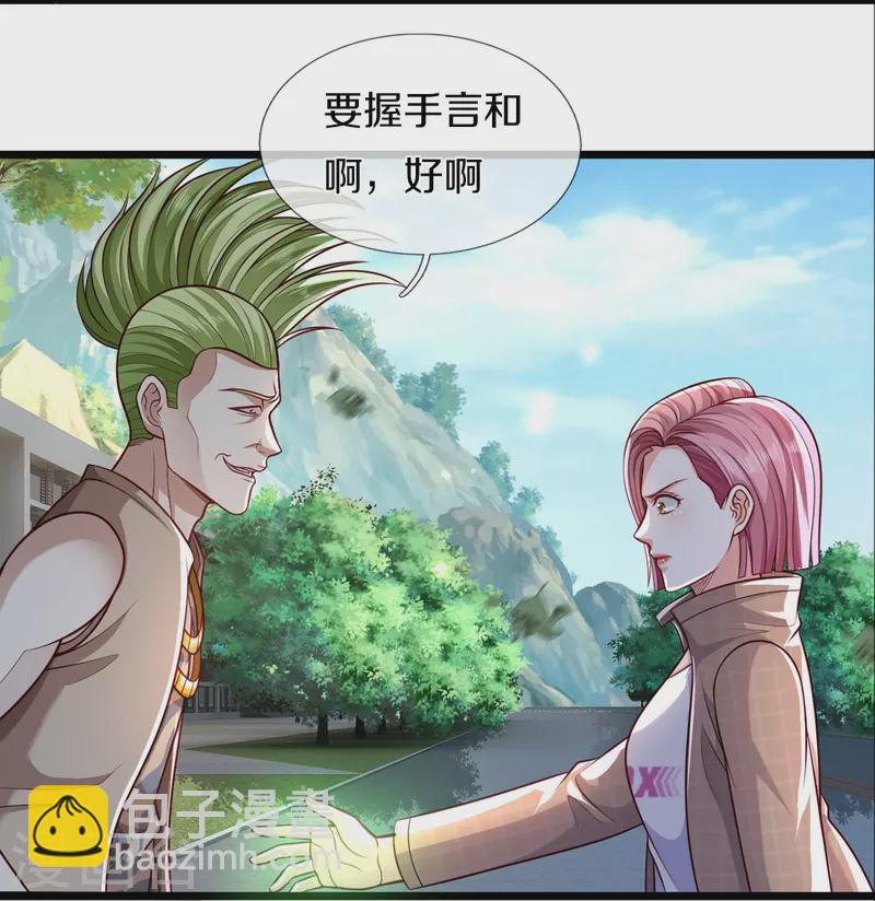 🍘我是大仙尊 第442话 教导有方，名师高徒 第6页
