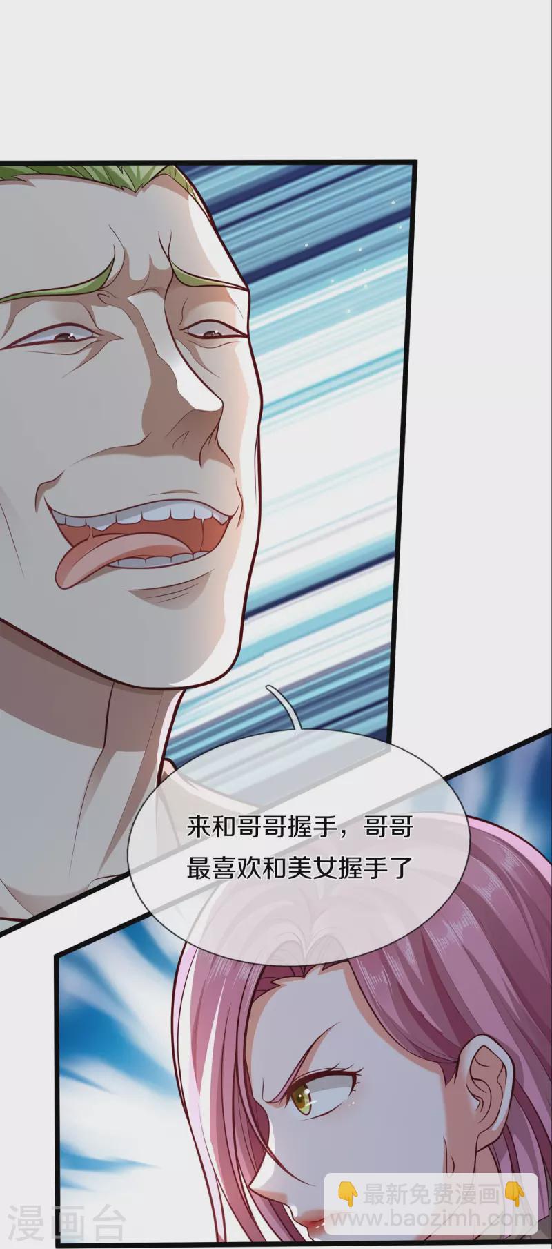 🍘我是大仙尊 第442话 教导有方，名师高徒 第7页