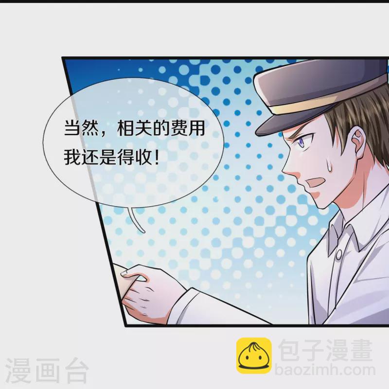 🍘我是大仙尊 第444话 慧眼识人，先赌一把 第12页