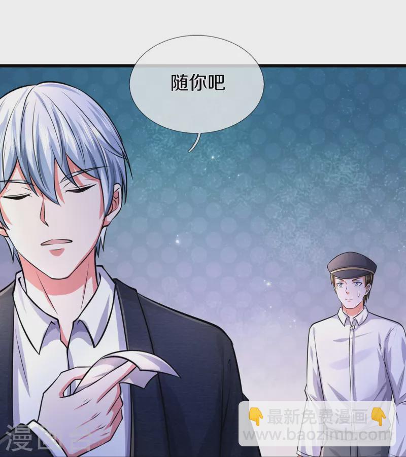 🍘我是大仙尊 第444话 慧眼识人，先赌一把 第13页