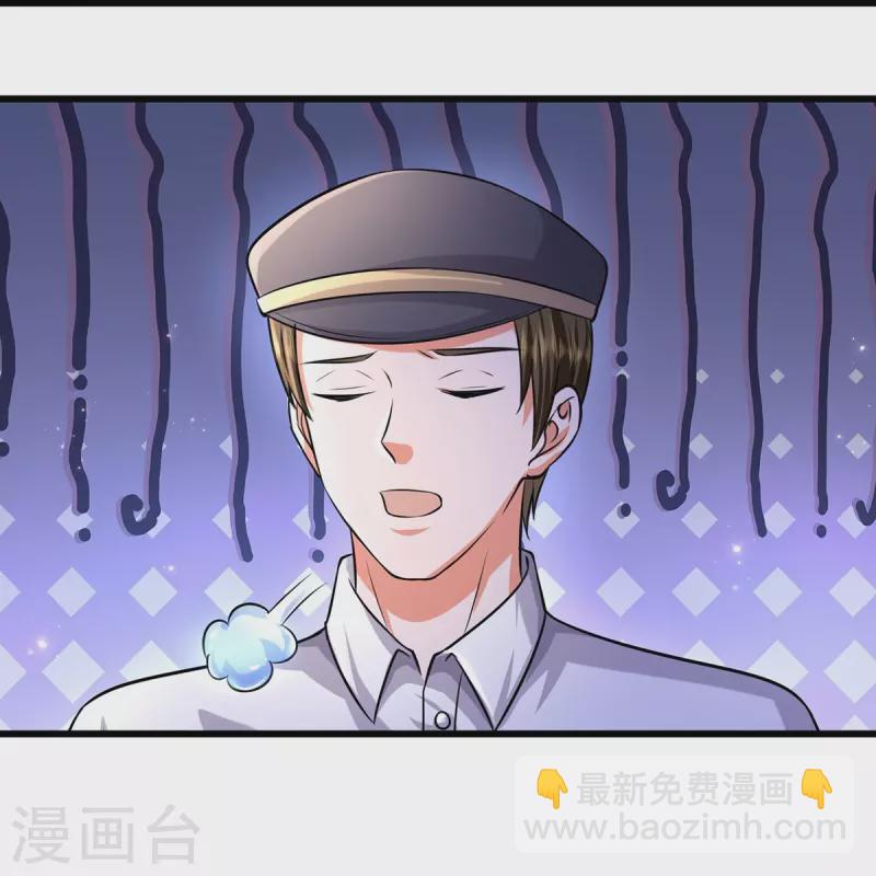 🍘我是大仙尊 第444话 慧眼识人，先赌一把 第14页