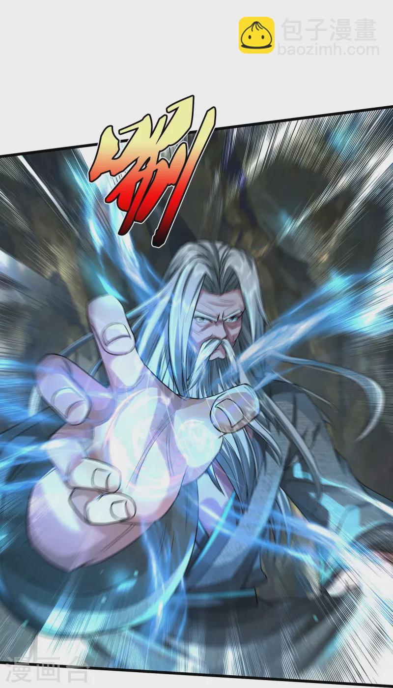 🍘我是大仙尊 第444话 慧眼识人，先赌一把 第19页