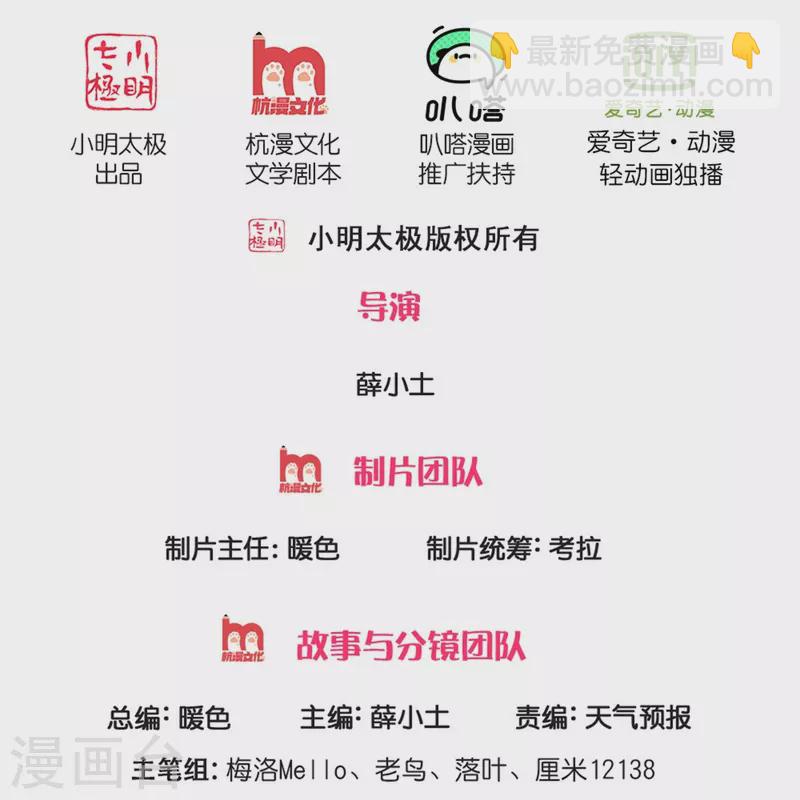 🍘我是大仙尊 第444话 慧眼识人，先赌一把 第2页