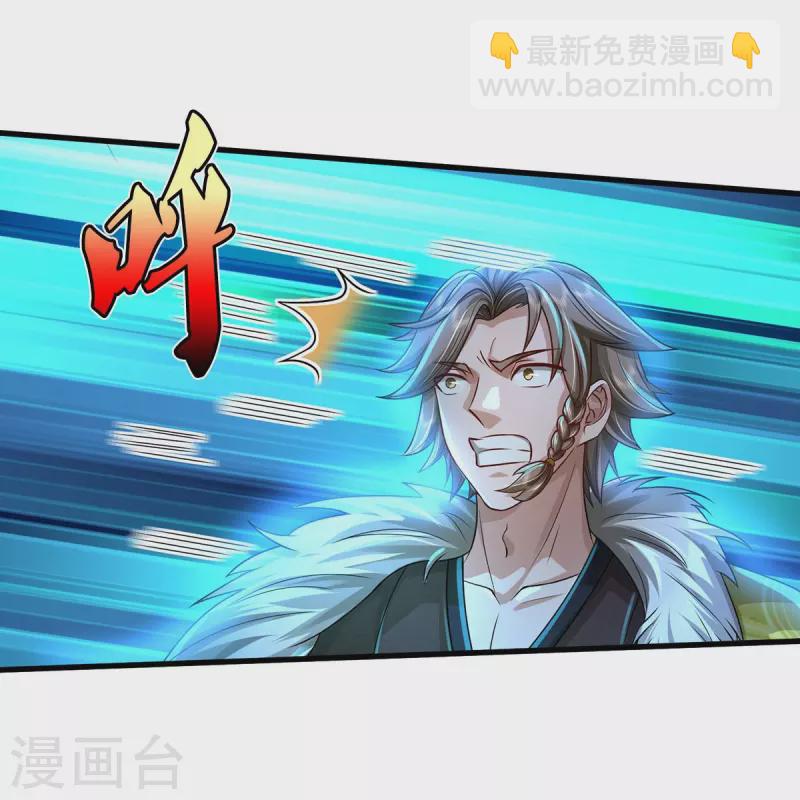 🍘我是大仙尊 第444话 慧眼识人，先赌一把 第20页