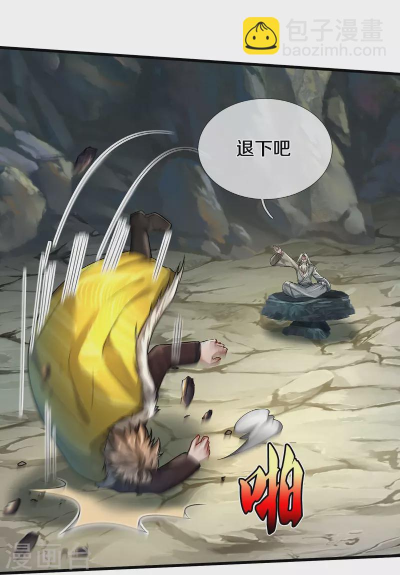 🍘我是大仙尊 第444话 慧眼识人，先赌一把 第24页