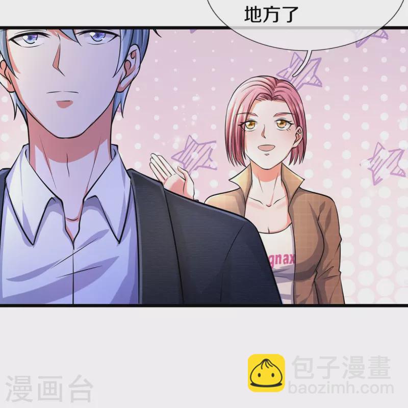 🍘我是大仙尊 第444话 慧眼识人，先赌一把 第5页