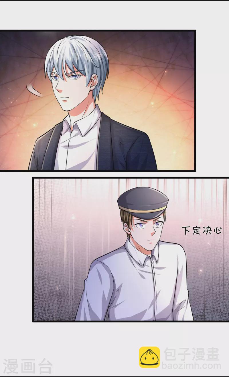 🍘我是大仙尊 第444话 慧眼识人，先赌一把 第8页