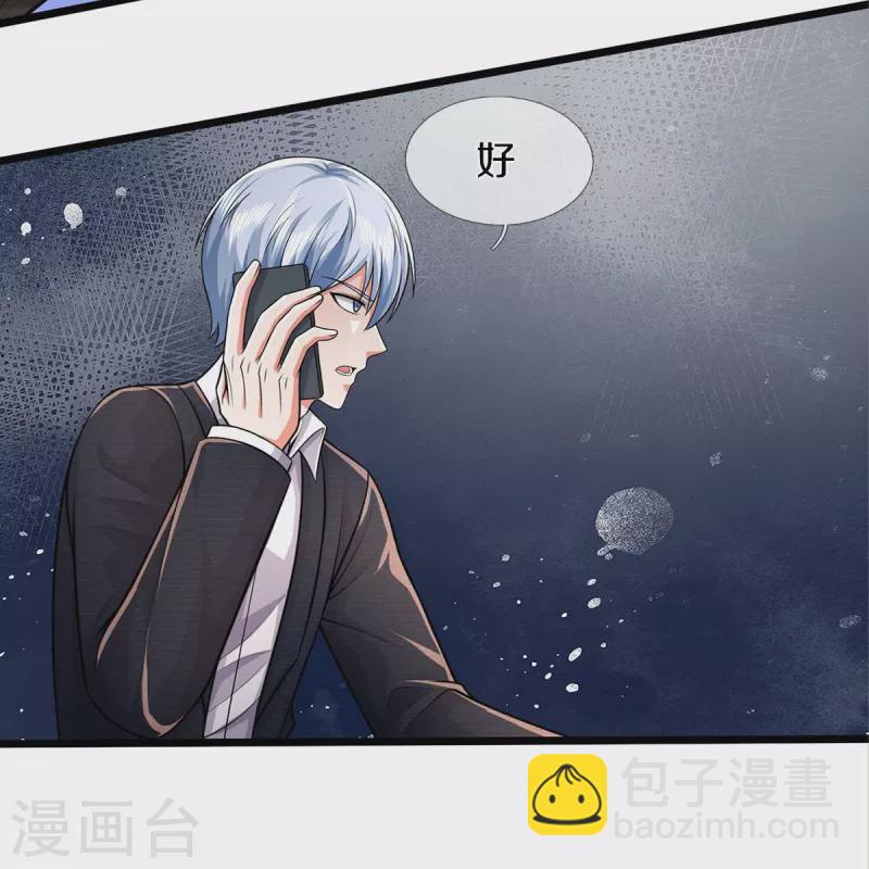 🍘我是大仙尊 第446话 先斩后奏，一家团聚 第17页