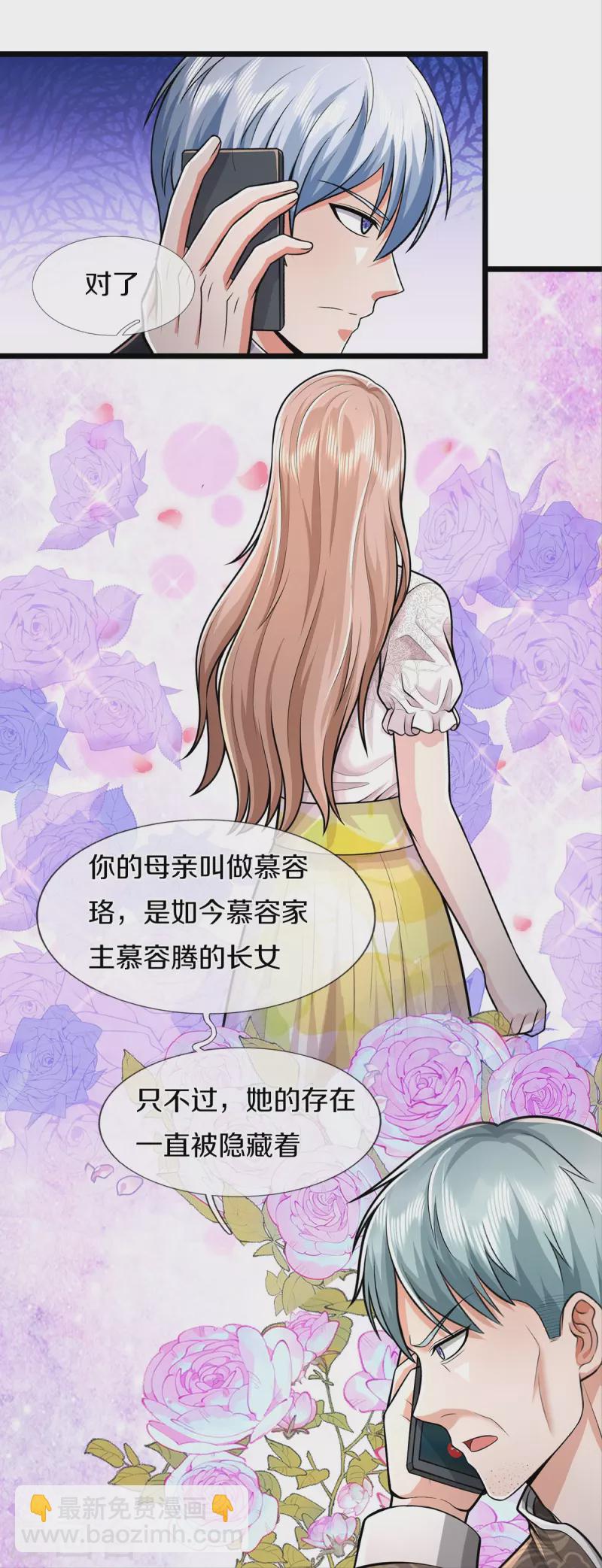 🍘我是大仙尊 第446话 先斩后奏，一家团聚 第18页