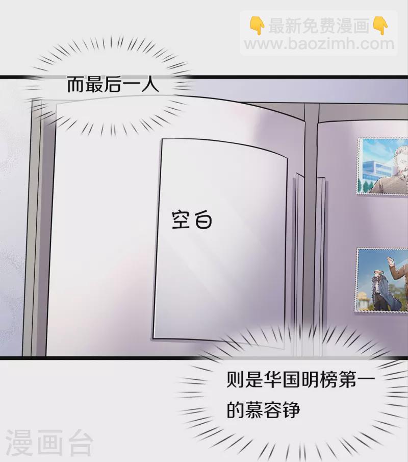 🍘我是大仙尊 第446话 先斩后奏，一家团聚 第3页