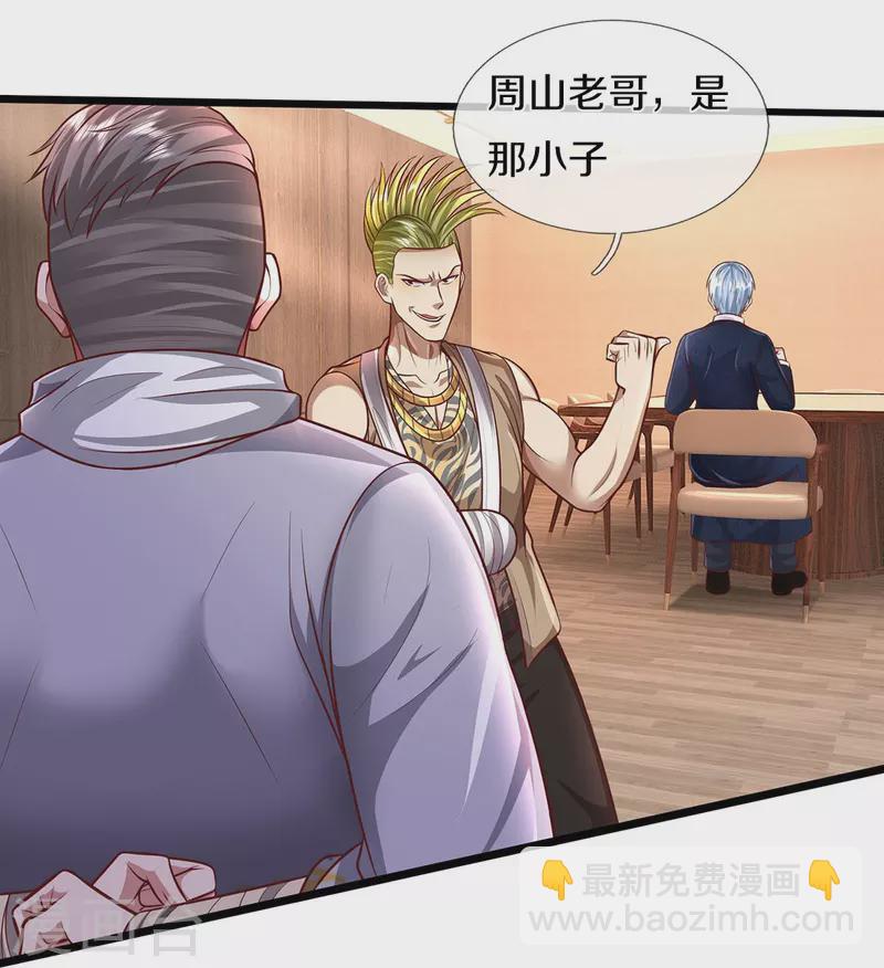🍘我是大仙尊 第448话 熟人相见，胆战心惊 第11页