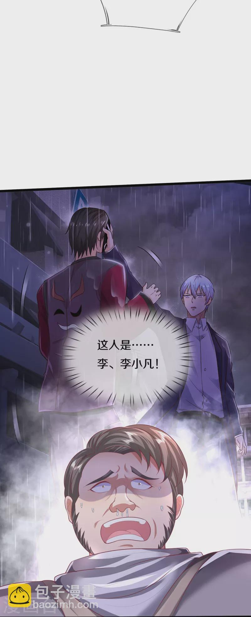 🍘我是大仙尊 第448话 熟人相见，胆战心惊 第13页