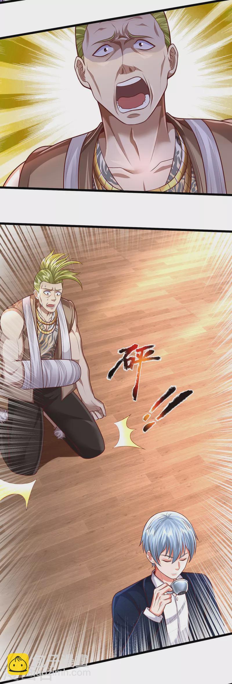 🍘我是大仙尊 第448话 熟人相见，胆战心惊 第5页