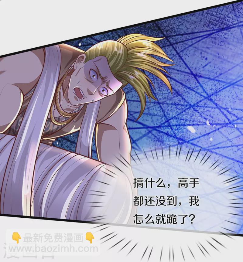 🍘我是大仙尊 第448话 熟人相见，胆战心惊 第6页