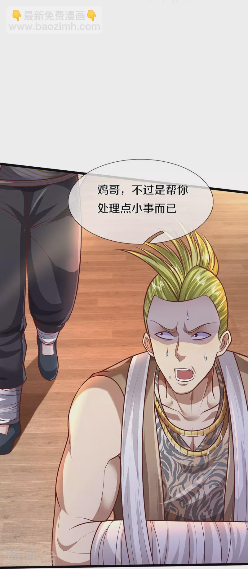 🍘我是大仙尊 第448话 熟人相见，胆战心惊 第7页
