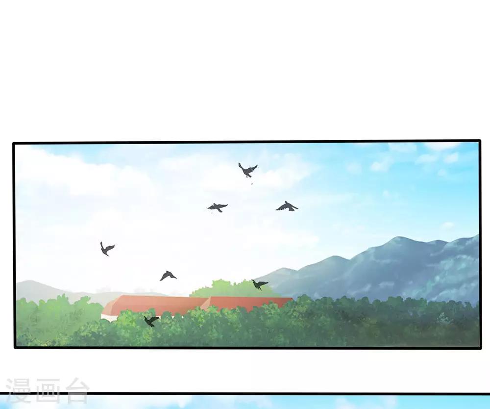 🍘我是大仙尊 第47话 有我师父，何须你来 第1页