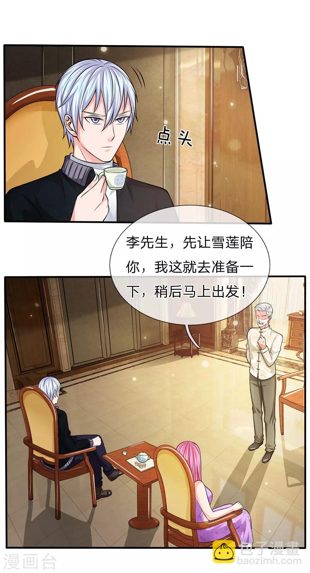 🍘我是大仙尊 第47话 有我师父，何须你来 第11页