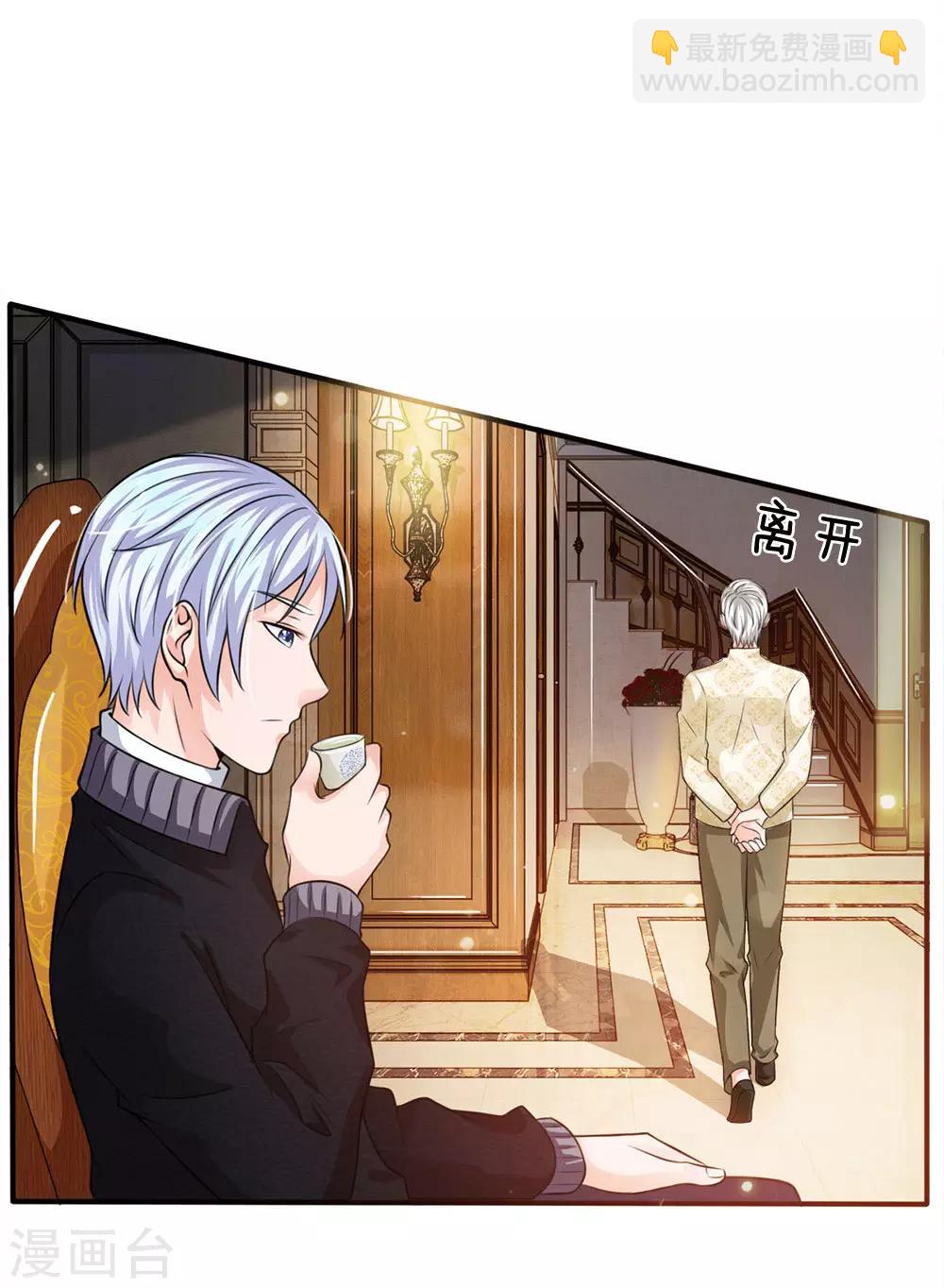 🍘我是大仙尊 第47话 有我师父，何须你来 第12页