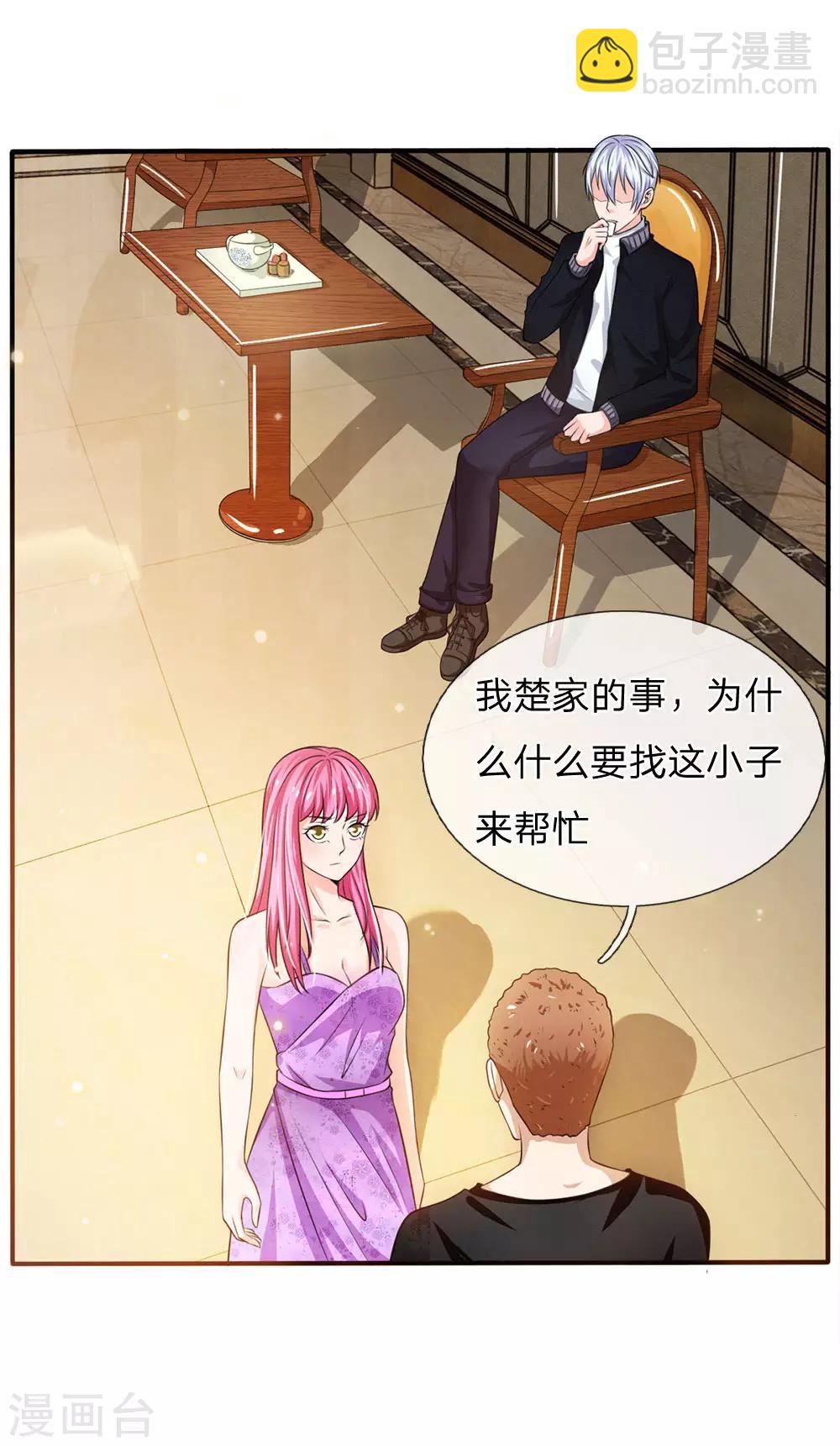🍘我是大仙尊 第47话 有我师父，何须你来 第14页