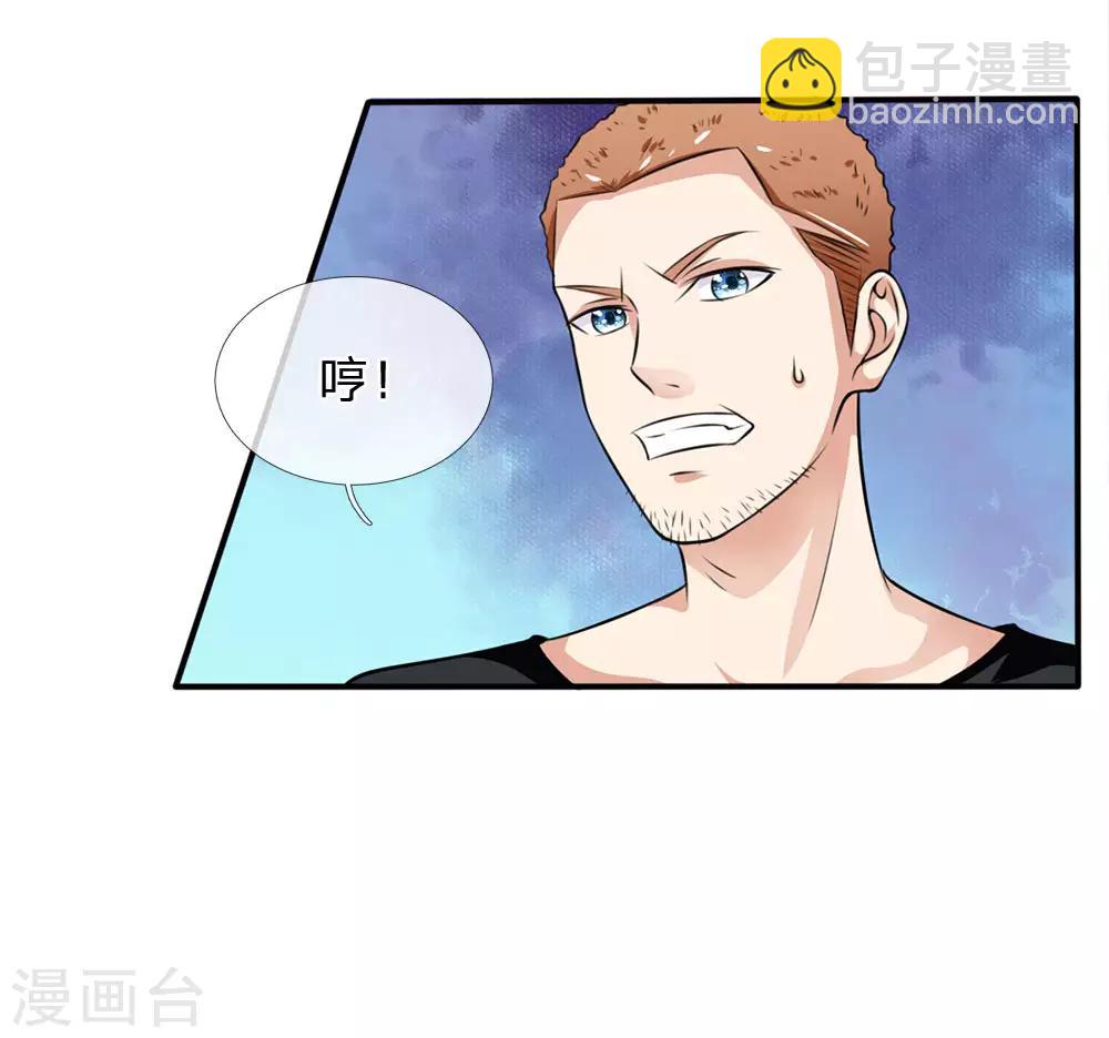 🍘我是大仙尊 第47话 有我师父，何须你来 第18页