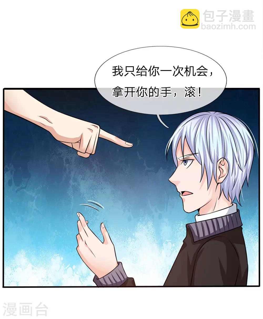 🍘我是大仙尊 第47话 有我师父，何须你来 第21页