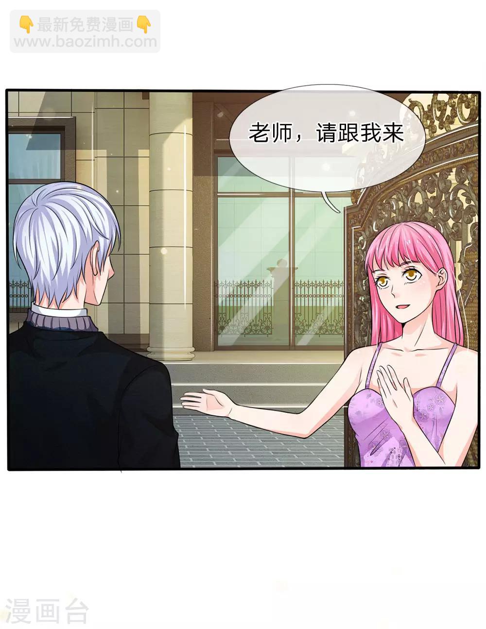🍘我是大仙尊 第47话 有我师父，何须你来 第3页