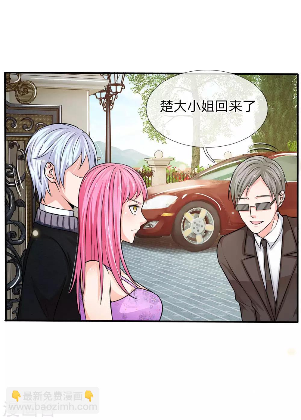 🍘我是大仙尊 第47话 有我师父，何须你来 第5页