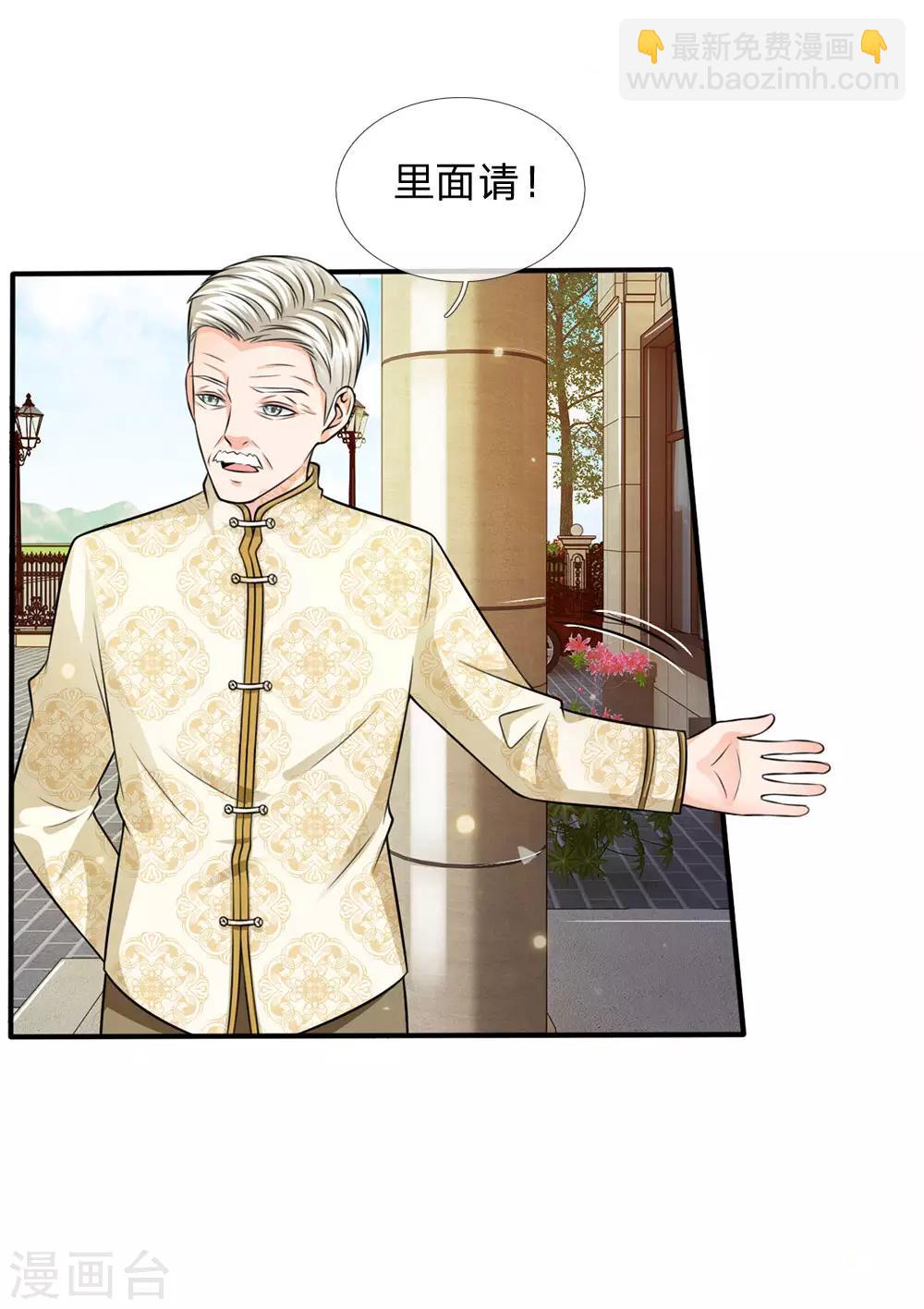 🍘我是大仙尊 第47话 有我师父，何须你来 第8页